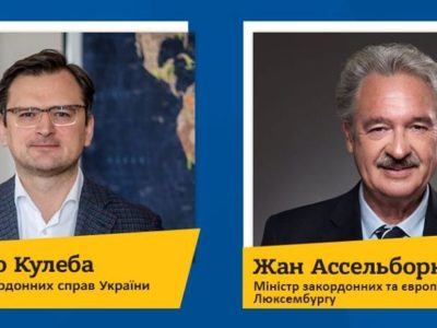 Про відновлення інфраструктури Луганської області Дмитро Кулеба говорив із главою МЗС Люксембургу