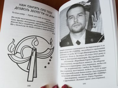 Вийшов другий том новел «Соло надірваних струн», присвячений загиблим героям Київщини  