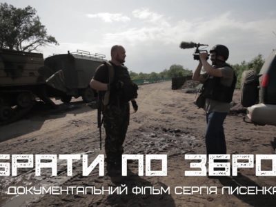 «Брати по зброї» відтепер у вільному доступі  