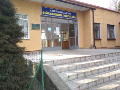 Хмельницький шпиталь: 100 % ПЛР-тестів контактних осіб з хворими на COVID-19 дали негативний результат  