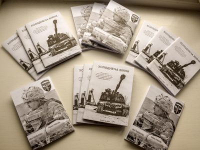 У Бердичеві до Дня частини видано третю збірку віршів військових поетів  