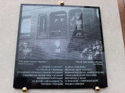 «Багнети ранять, але той, хто хоче досягти своєї мети, має бути готовим до будь-яких труднощів» – на цьому сто років тому наголосив Юзеф Пілсудський у Вінниці  