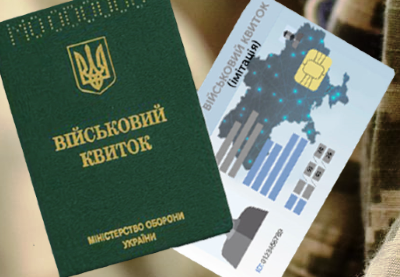 У ЗС України працюють над зменшенням документообігу та впровадженням електронного військового квитка  
