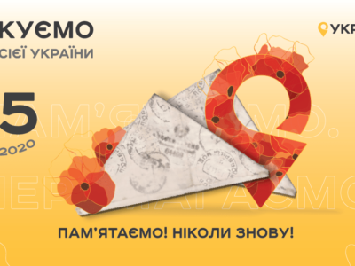«Подякуй ветерану на відстані»: Мінветеранів анонсує благодійну онлайн-акцію до 75-річчя Перемоги над нацизмом  