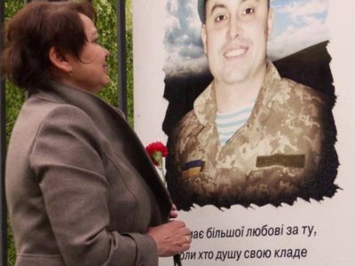 Напиши листа загиблому Герою  