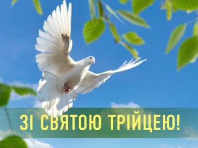 Володимир Зеленський привітав українців із днем Святої Трійці  