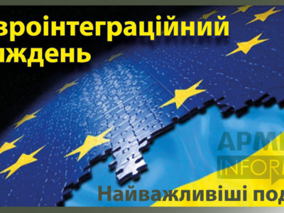ЄС погодив надання 500 млн євро макрофінансової допомоги Україні