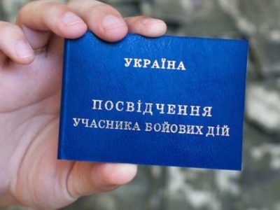 У Хмельницькому учасникам бойових дій компенсують 50% оплати навчання  