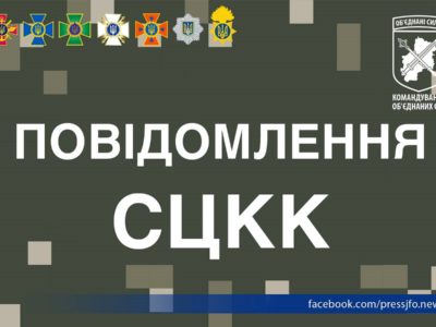 Російські окупанти вже третій день поспіль не дають українській стороні проводити пошук пораненого українського військовослужбовця  
