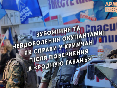 Зубожіння та невдоволення окупантами: як справи у кримчан після повернення в «родную гавань»  