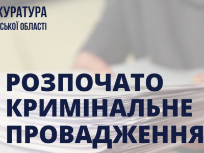 На Луганщині невідомі облили фарбою меморіал військовим ЗСУ: відкрите кримінальне провадження  