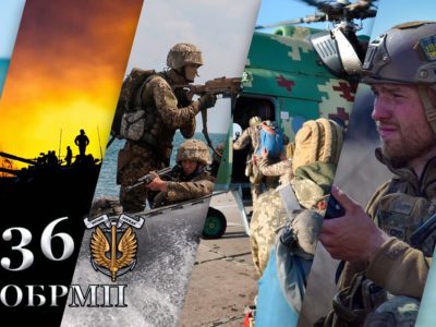 36-та окрема бригада морської піхоти імені контр-адмірала Михайла Білинського відзначає п’яту річницю з дня створення