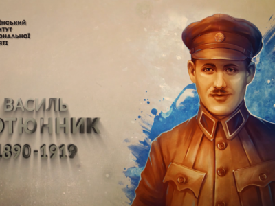 «29-річний генерал»: відео УІНП до ювілею командувача Дієвої армії УНР Василя Тютюнника  