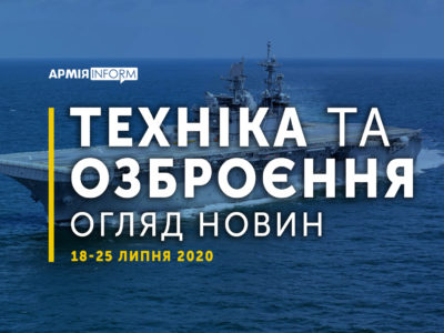 Огляд новин ОВТ: таїландський БТР Black Widow Spider, випробування БПЛА компанії Boeing та мініатюрна американська протиракета MSDM  