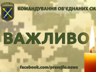 Відбулося повернення з тимчасово окупованої території тіла військовослужбовця Збройних Сил України  