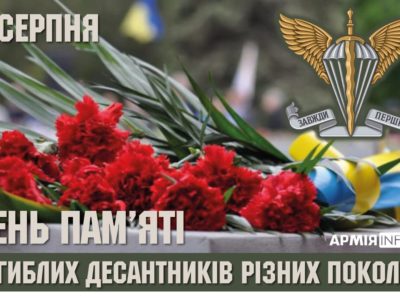 За роки війни на Сході загинуло понад 500 десантників, 6 отримали звання Героїв України посмертно  