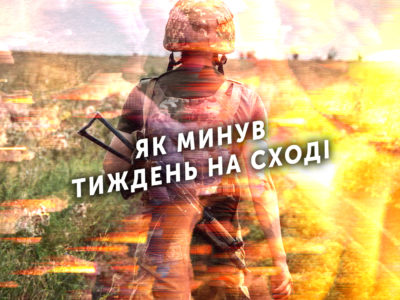 Тиждень на передовій: 7 ворожих обстрілів, бойових втрат і поранень немає  