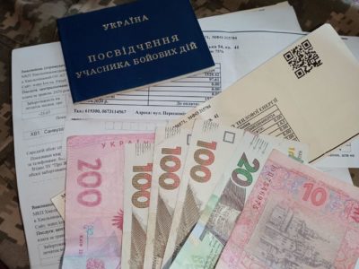 У Франківську учасників АТО/ООС звільнять від оплати комунальних послуг  