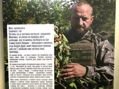 Фотозаповіт військового капелана відтепер доступний усім львів’янам та гостям міста  