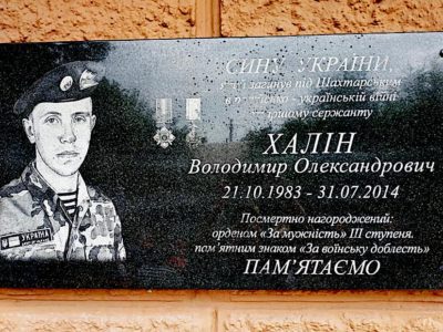 У Дніпрі відкрили меморіальну дошку десантникові, який загинув у бою за Шахтарськ  