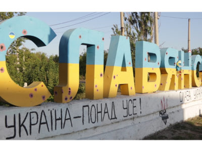 Українському місту Слов’янськ сьогодні 375 років