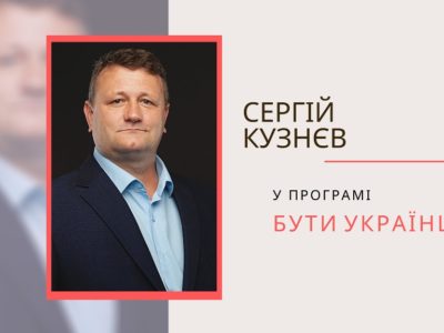 Бути Українцем це… «прокачувати» себе й інших новими знаннями!  