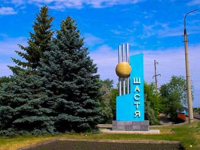 На Луганщині підполковника ЗСУ призначили керівником адміністрації у прифронтовому Щасті  
