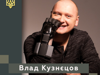 Владислав Кузнєцов  