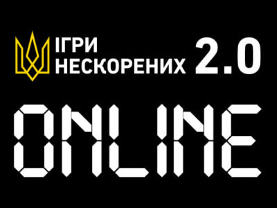 Cтартувала реєстрація на онлайн змагання Ігри Нескорених 2.0  