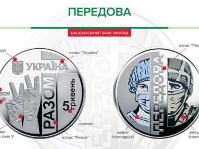 Нацбанк вводить в обіг пам’ятну монету, присвячену військовим і медикам  