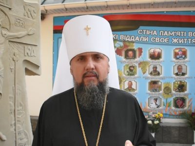 Митрополит Епіфаній вітає з Днем захисника України  