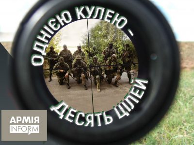 Однією кулею – у десять цілей  
