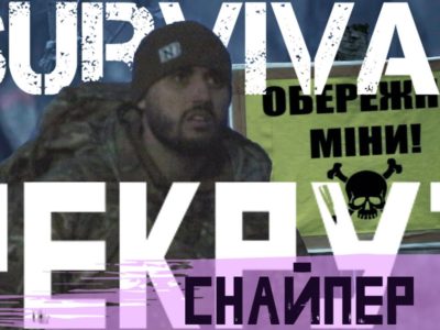 Вийшла сьома серія «Рекрут.UA Снайпер»  