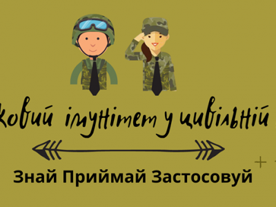 На Житомирщині ветеранам запропоновано долучатися до соціального проєкту «Військовий імунітет у цивільній професії»  