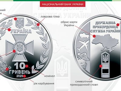 Нацбанк запускає в обіг 10-гривневу монету із серії «Збройні Сили України»
