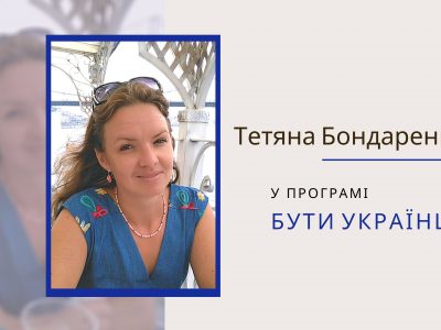 Бути Українцем – це… давати знання нащадкам вікінгів  