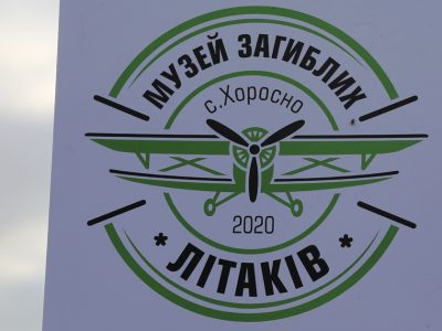Аеродром НЕзабуття: біля Львова пошуковці облаштували музей загиблих бойових літаків  