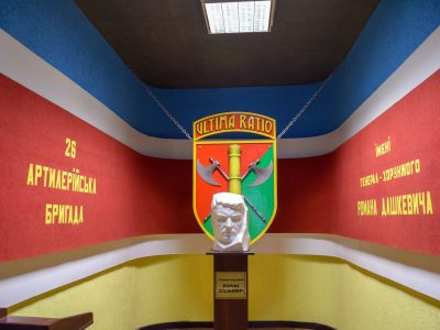 В артилерійській бригаді імені генерал-хорунжого Романа Дашкевича  відкрито експозицію, присвячену  Армії УНР  