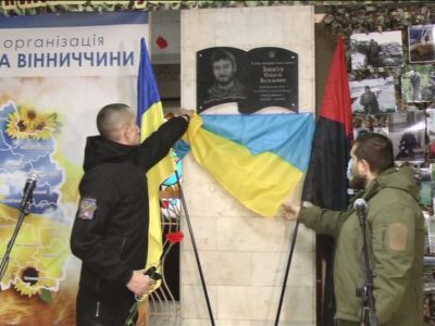 У Вінниці встановили меморіальні дошки в пам’ять про загиблих земляків  
