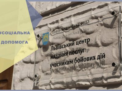 У Львові дітям загиблих Героїв виплатили майже мільйон гривень  