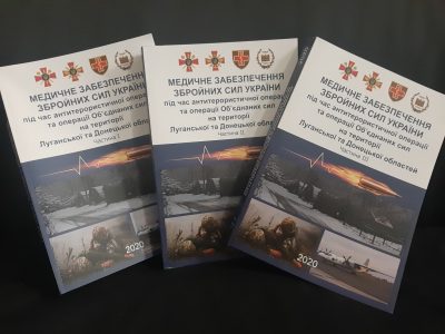 Світ побачила монографія з присвятою нашим військовим медикам
