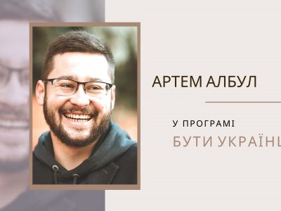 Бути Українцем це…уміти раціонально мислити  