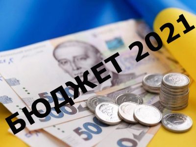 Верховна Рада ухвалила Державний бюджет на 2021 рік