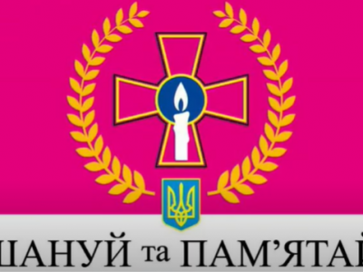 В Україні започатковують новий церемоніал вшанування героїв «Шануй та Пам’ятай»  