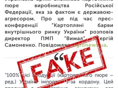 Міноборони спростувало фейк про «сушену картоплю» в армійському раціоні