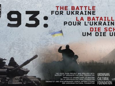 Стрічка про звитягу Українського війська стала доступною широкій світовій спільноті  