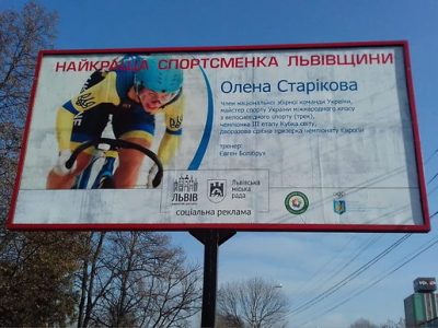 Старшина Олена Старікова – найкраща спортсменка Львівщини 2020 року!  