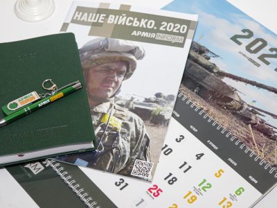 У Новий рік із подарунками від АрміяInform  