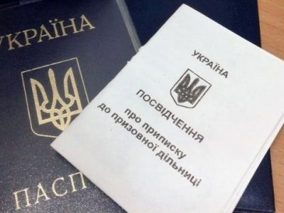 В Україні триває приписка юнаків 2004 року народження до призовних дільниць  