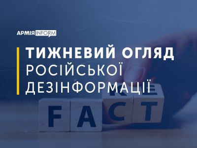 Чому російська вакцина «найкраща» та хто став «русофобом року»  